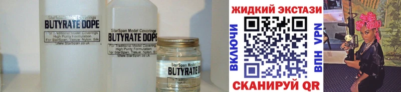 где найти   shop наркотические препараты  Бутират BDO 33%  Знаменск 