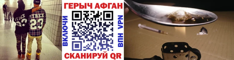 Героин Heroin  гидра зеркало  Знаменск 