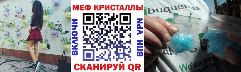 МЯУ-МЯУ 4 MMC Знаменск
